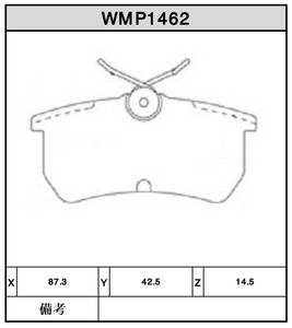 FORD FIESTA ST 150 REAR W5 WMP1462