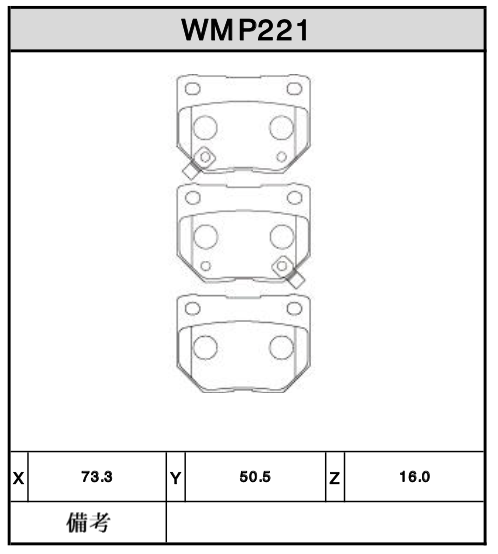 Subaru Impreza Factory 2 Pot Rear Winmax Pads W5 WMP221