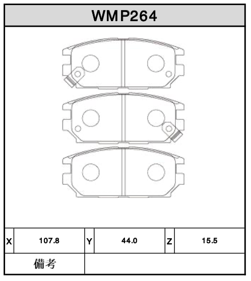 Mitsubishi Lancer Evo 3-9 Rear Brake Pads W6.5 WMP264