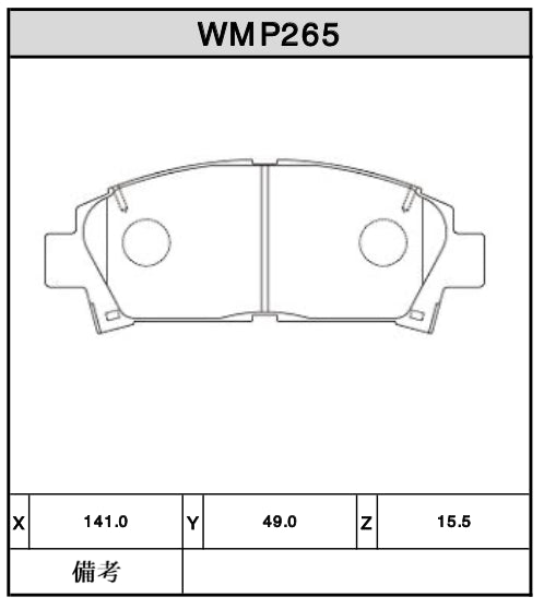 Toyota MR2, Cardinal, AE110 superstrut front brake pads W5 WMP 265